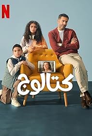 Watch Full Movie :Catalog (2025-)