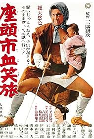 Watch Full Movie :Fight, Zatoichi, Fight (1964)