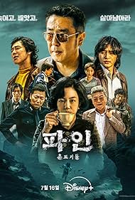 Watch Full Movie :Low Life (2025-)