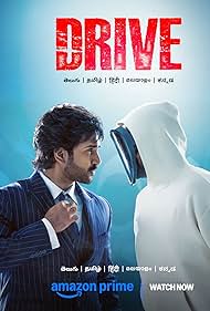 Watch Free Drive (2025)