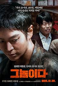 Watch Full Movie :Fatal Intuition (2015)