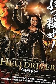 Watch Full Movie :Helldriver (2010)