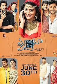 Watch Full Movie :Mayapetika (2023)
