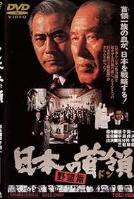 Watch Full Movie :Nippon no Don Yabohen (1977)