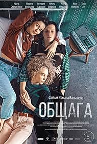 Watch Full Movie :Obschaga (2021)