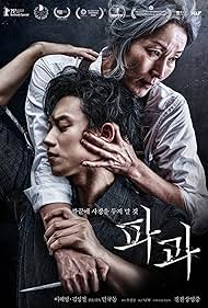 Watch Full Movie :The Old Woman with the Knife (2025)